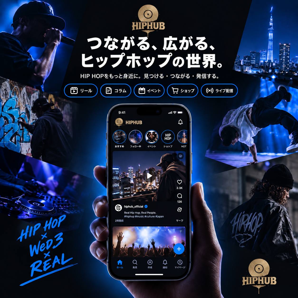 HIP HUB