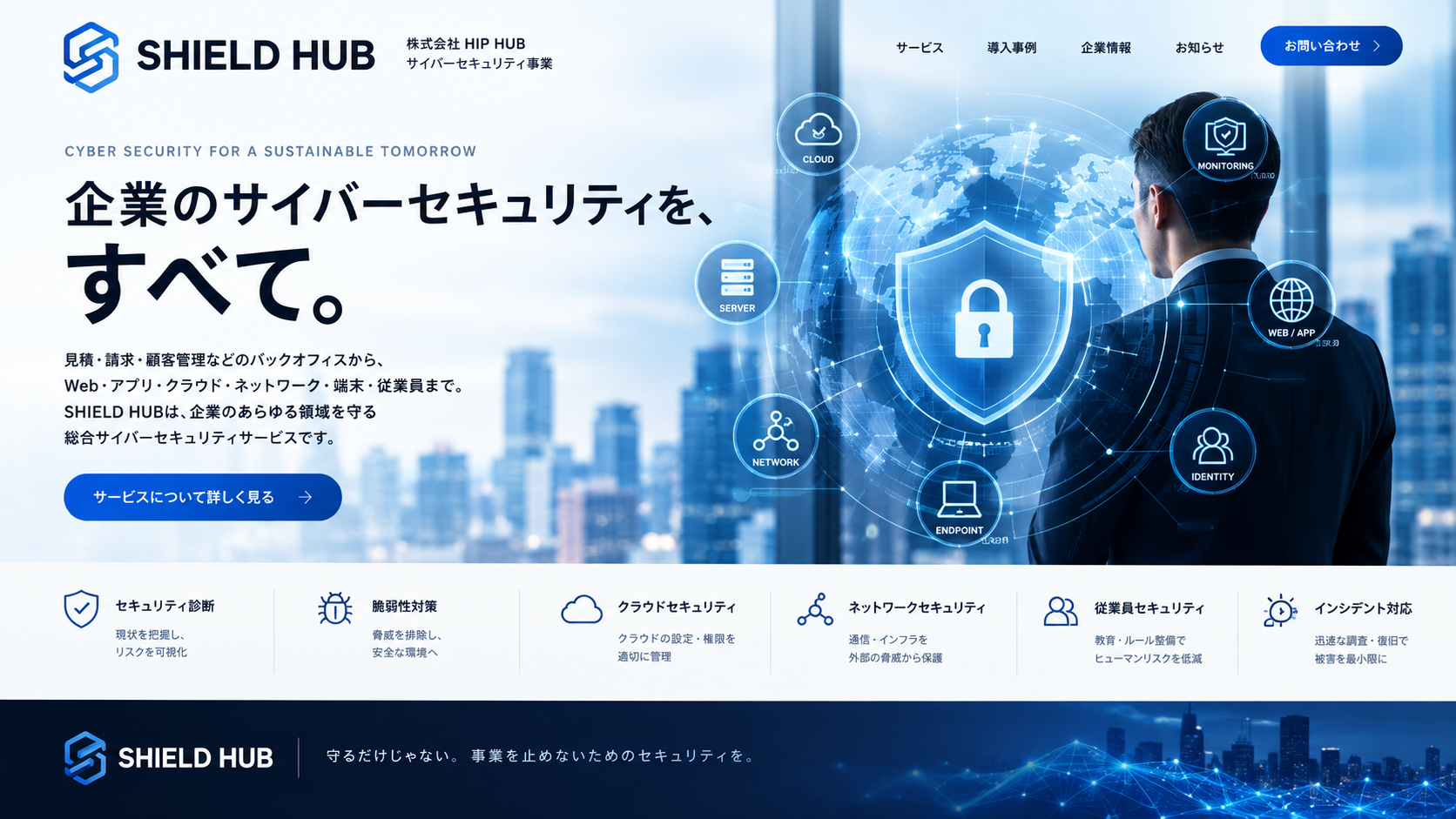SHIELD HUB